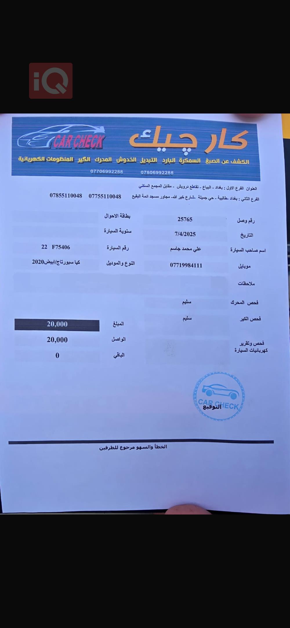 کیا سپۆرتاج